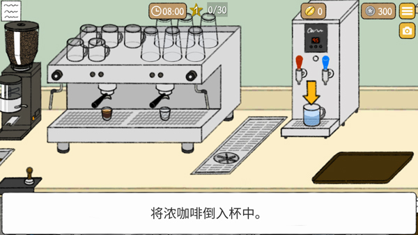 小咖啡館的故事（4）