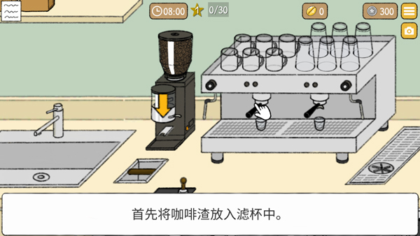 小咖啡館的故事（1）