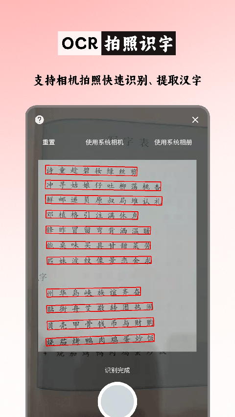 筆順筆畫大全去廣告版（0）