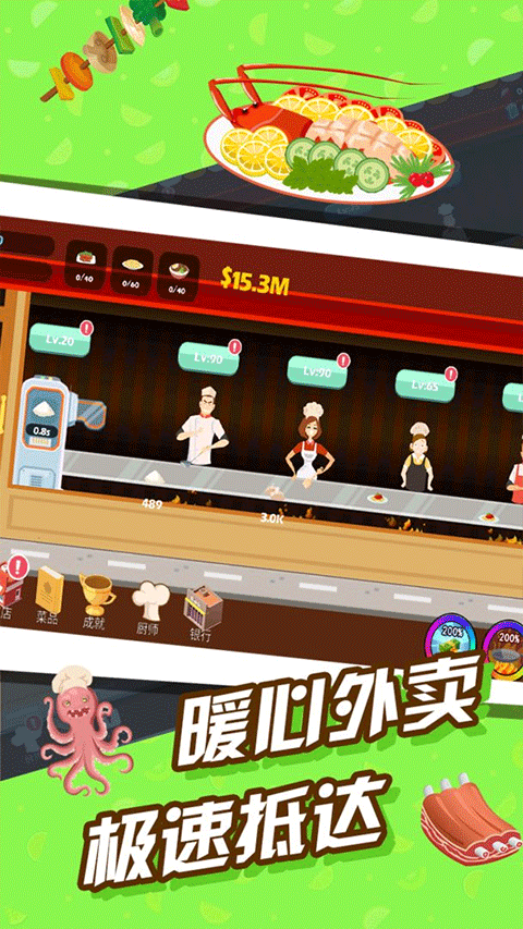 極限外賣王（2）