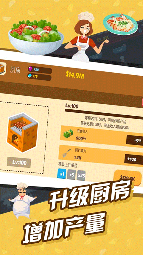 極限外賣王（4）