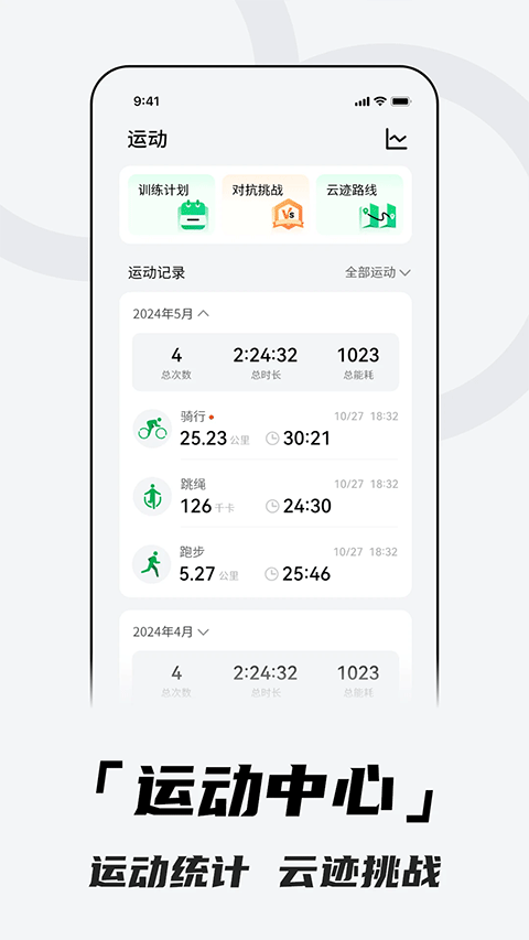 北斗衛(wèi)星手表（3）