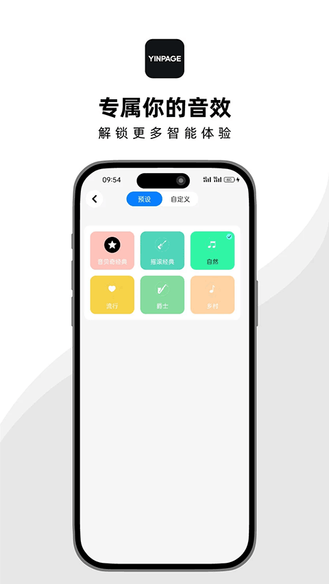 音貝奇藍牙耳機app（1）