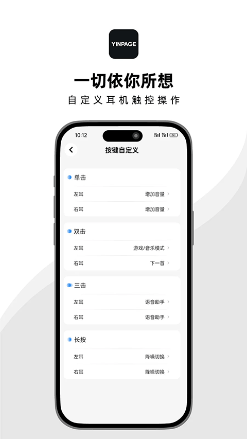 音貝奇藍牙耳機app（2）