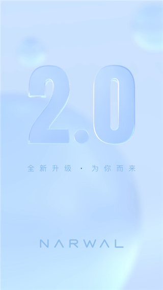 云鯨智能手機版（3）