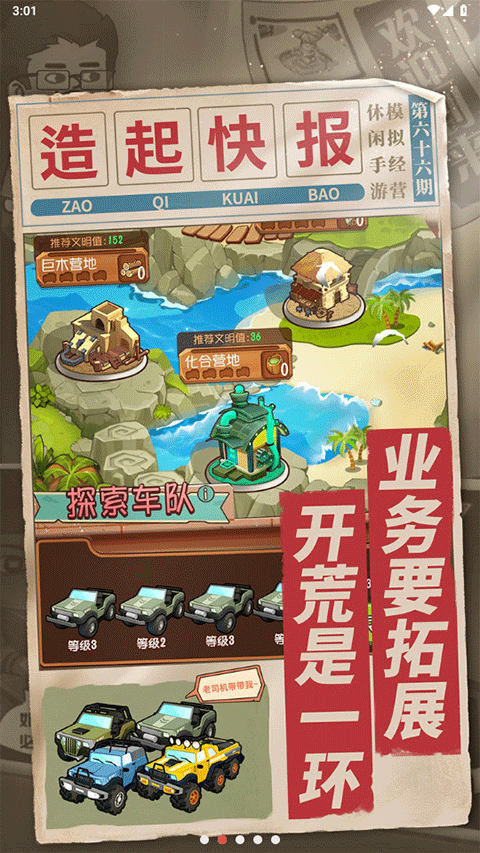 一起造起來（0）