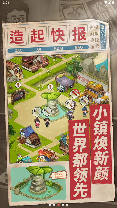 一起造起來（1）