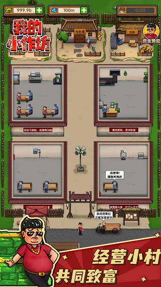 我的小作坊（0）