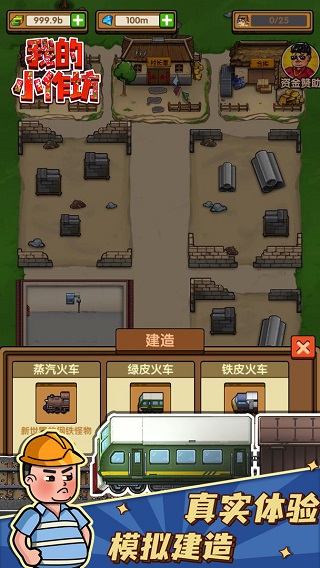 我的小作坊（3）