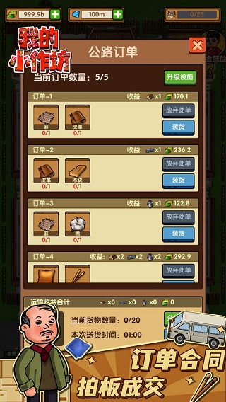 我的小作坊（4）