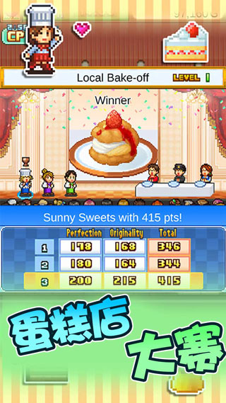 創(chuàng)意蛋糕店（0）
