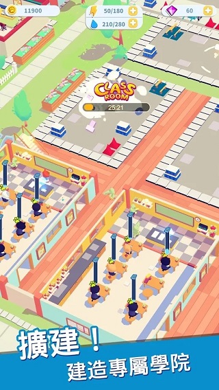 放置學(xué)院大亨（1）