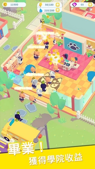 放置學(xué)院大亨（0）