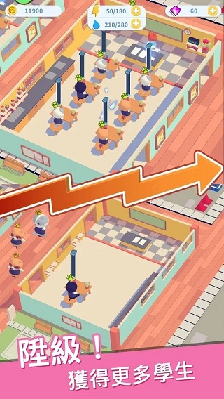 放置學(xué)院大亨（3）