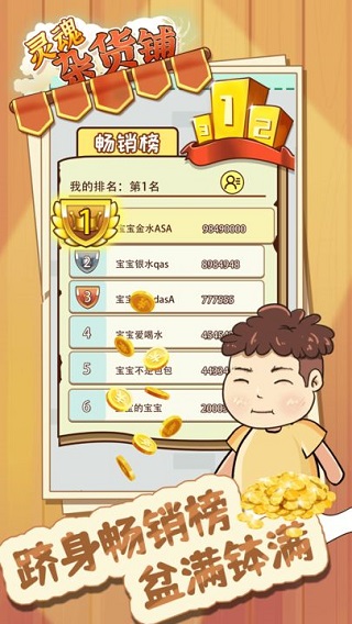 靈魂雜貨鋪（4）