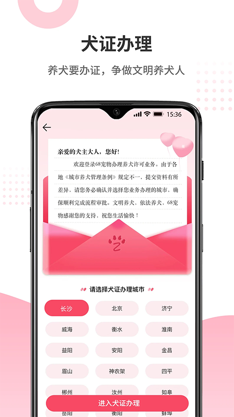 68寵物最新版（3）