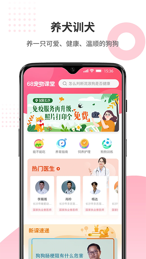 68寵物最新版（1）