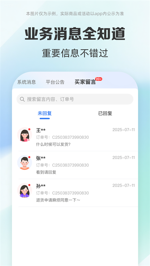 藥房網(wǎng)商城商家版（1）