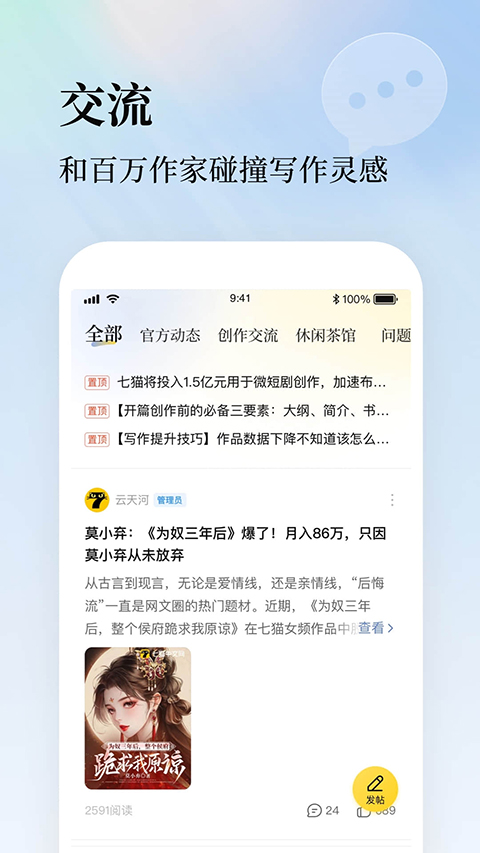 七貓作家助手網(wǎng)頁版（1）
