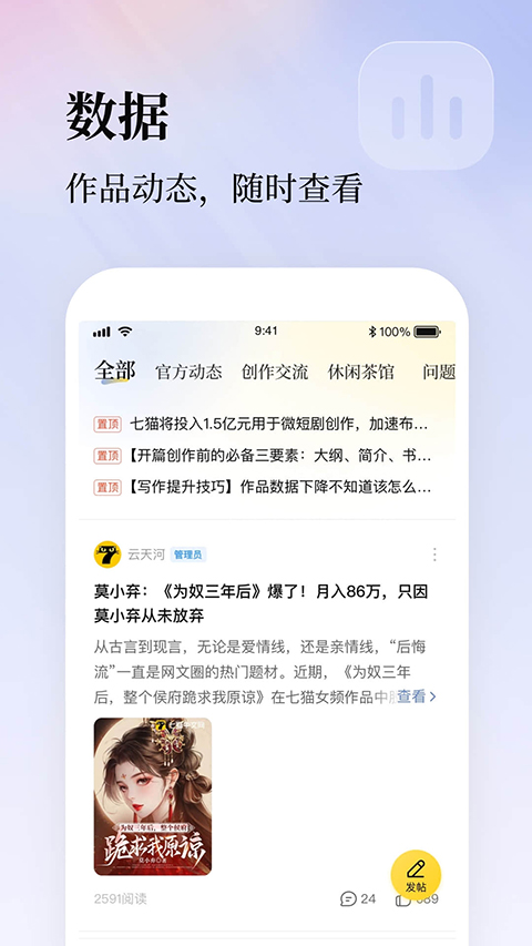 七貓作家助手網(wǎng)頁版（3）