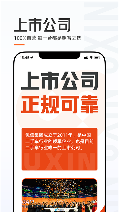 優(yōu)信二手車直賣網(wǎng)賣車（2）