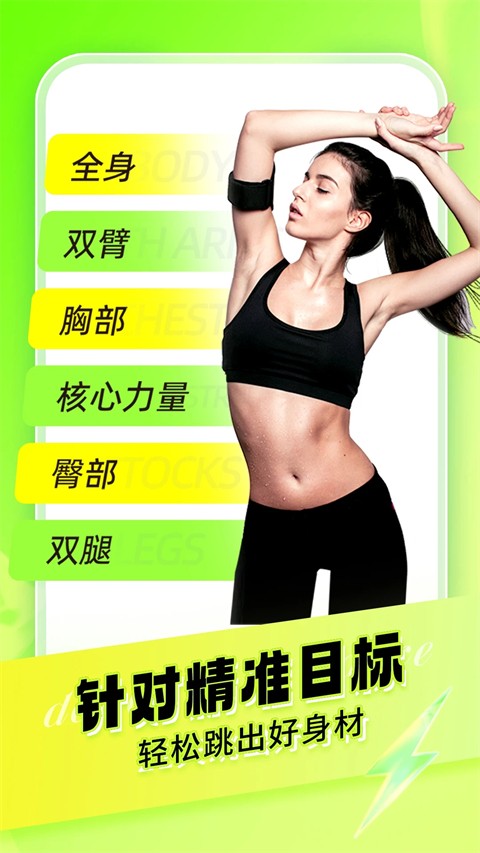 熱汗舞蹈免費版（2）