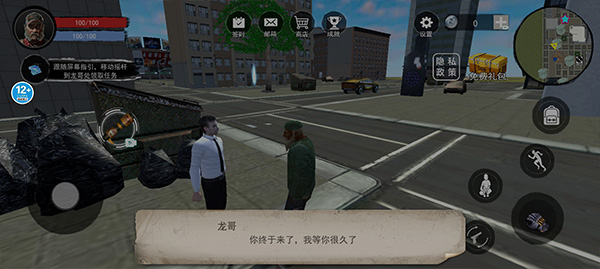 乞丐生存模擬器（2）