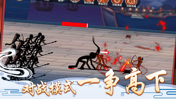 火柴人爭霸（3）