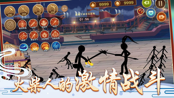 火柴人爭霸（0）