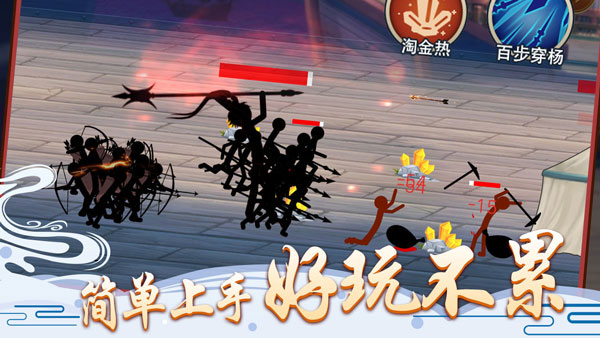 火柴人爭霸內(nèi)置修改器（3）