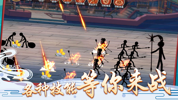 火柴人爭霸無限道具版（3）