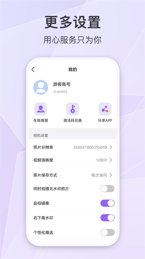定制時(shí)間水印相機(jī)免費(fèi)版（0）