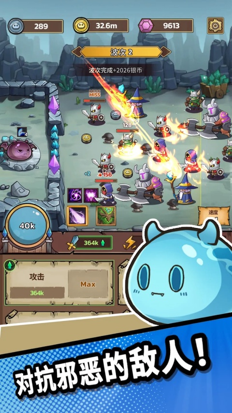 史萊姆城堡（1）