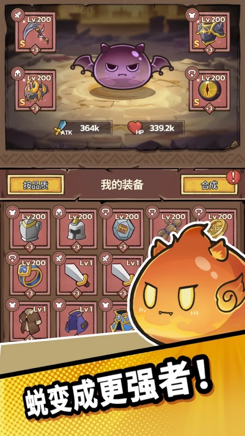 史萊姆城堡（0）