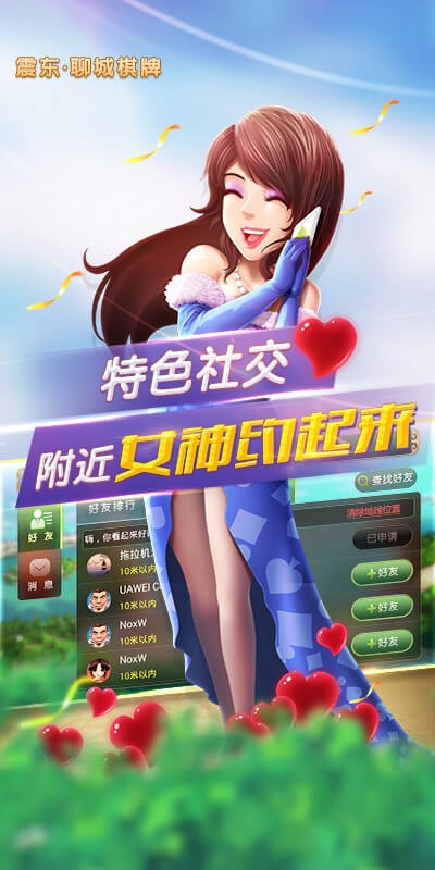 震東聊城棋牌（3）