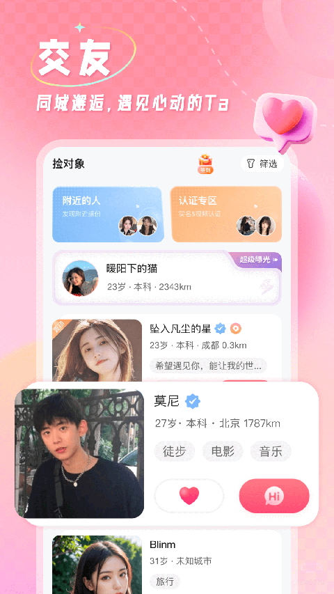 撿對(duì)象（1）