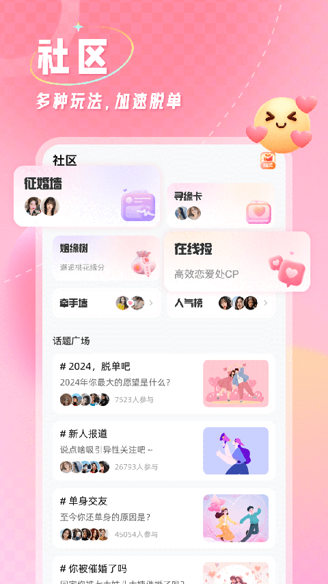 撿對(duì)象（2）