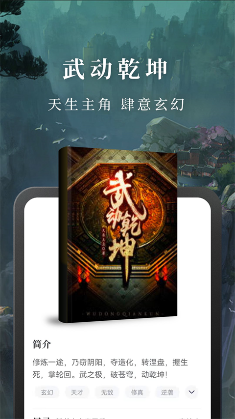 免費(fèi)淘小說（3）