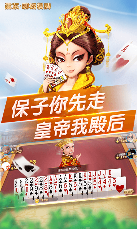 博雅聊城棋牌（4）