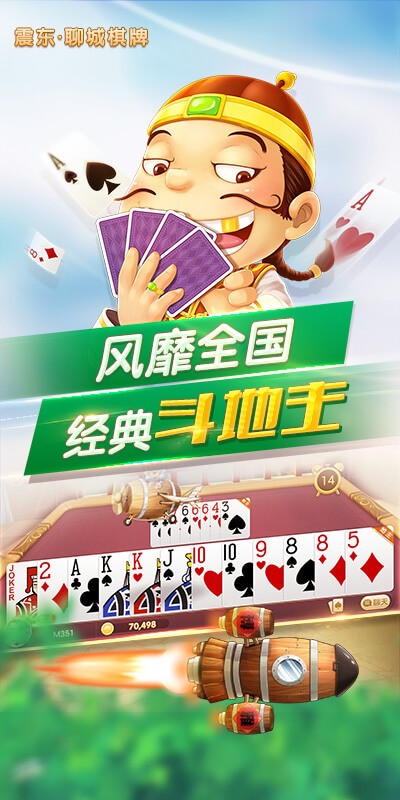 博雅聊城棋牌（0）