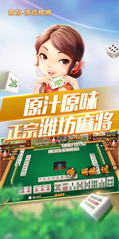 濰坊棋牌（0）