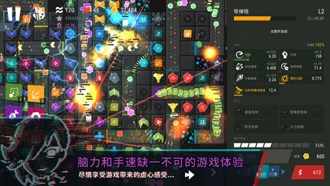 塔防模擬器中文版（4）