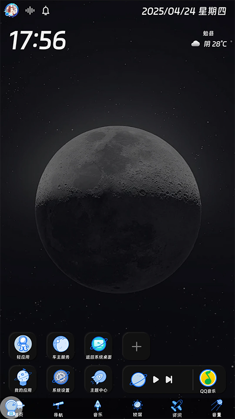 布丁UI車載桌面（1）