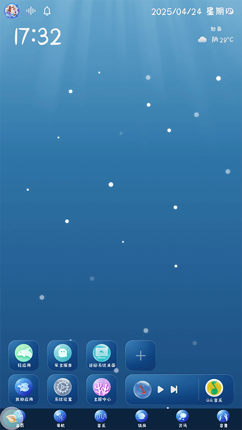 布丁UI車載桌面（0）