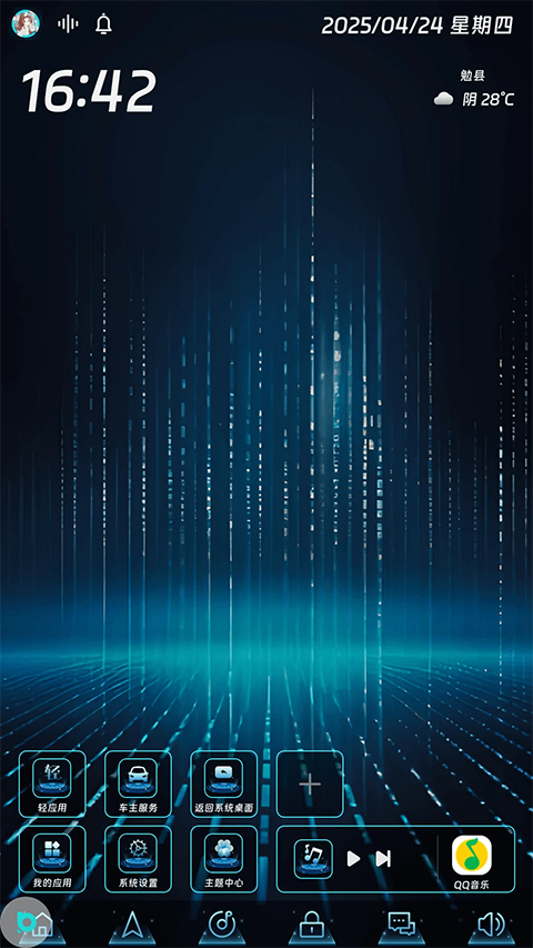 布丁UI車載桌面（2）