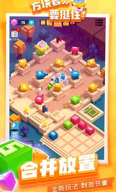 堅(jiān)持立方體（0）