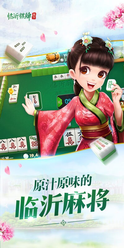 臨沂棋牌（2）