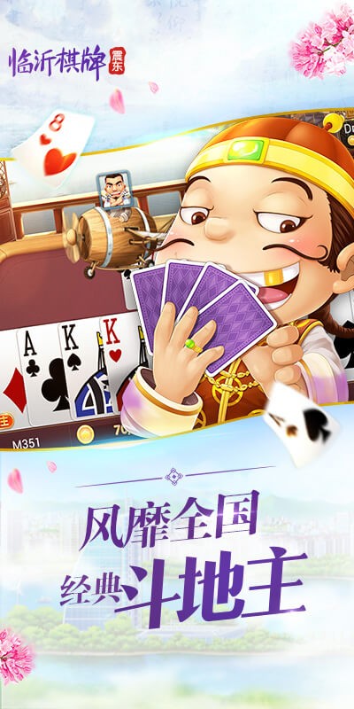 臨沂棋牌（1）