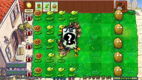 植物大戰(zhàn)僵尸抽卡版重置版（3）