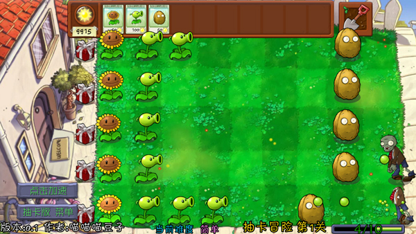 植物大戰(zhàn)僵尸抽卡版重置版（4）